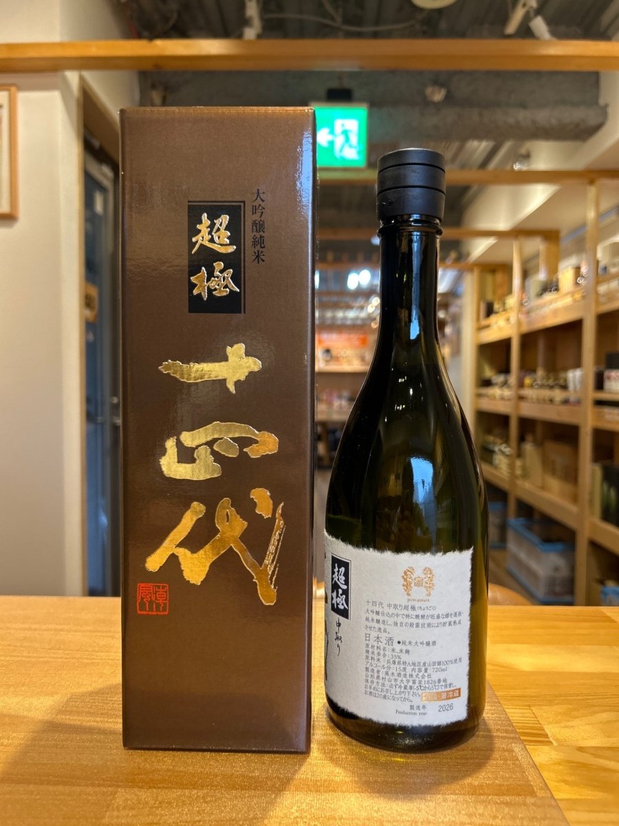 image 十四代　中取り超極　720ml - LIQUOR JOY