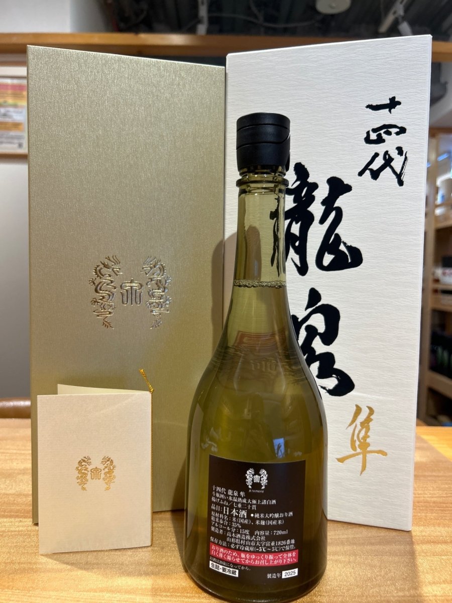 image 十四代 龍泉 隼720ml最新 - LIQUOR JOY