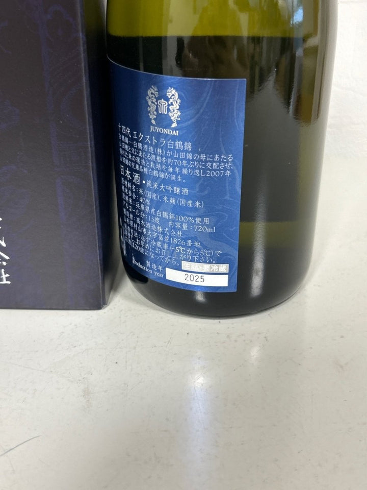 十四代 エクストラ 播州白鶴錦 720ml - LIQUOR JOY