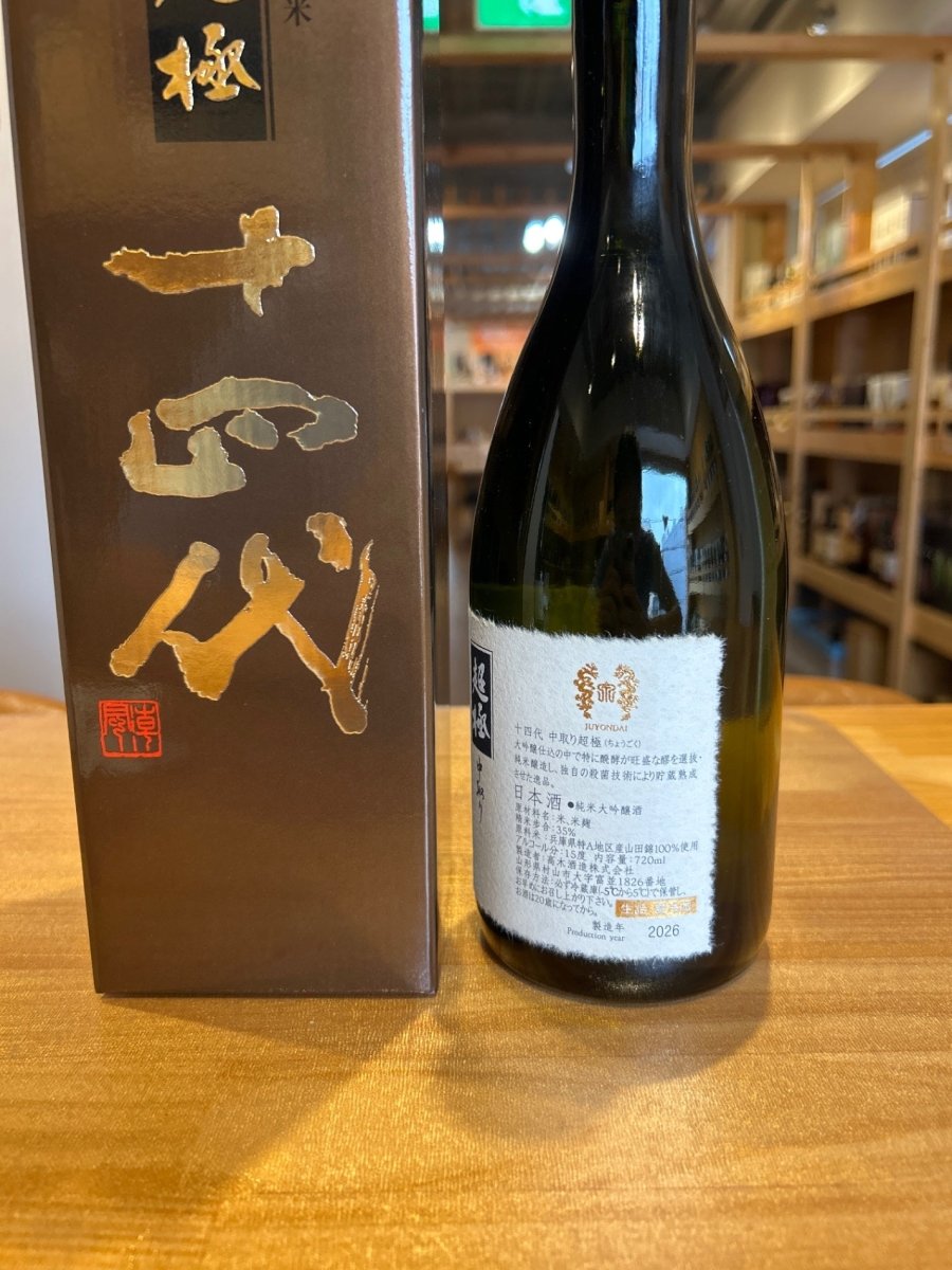 image 十四代　中取り超極　720ml - LIQUOR JOY