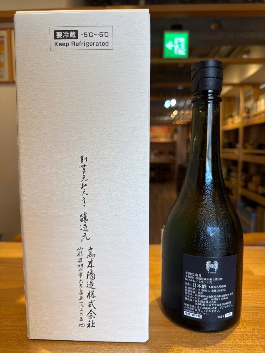 image 十四代 純米大吟醸 斗瓶囲い 龍月 720ml - LIQUOR JOY