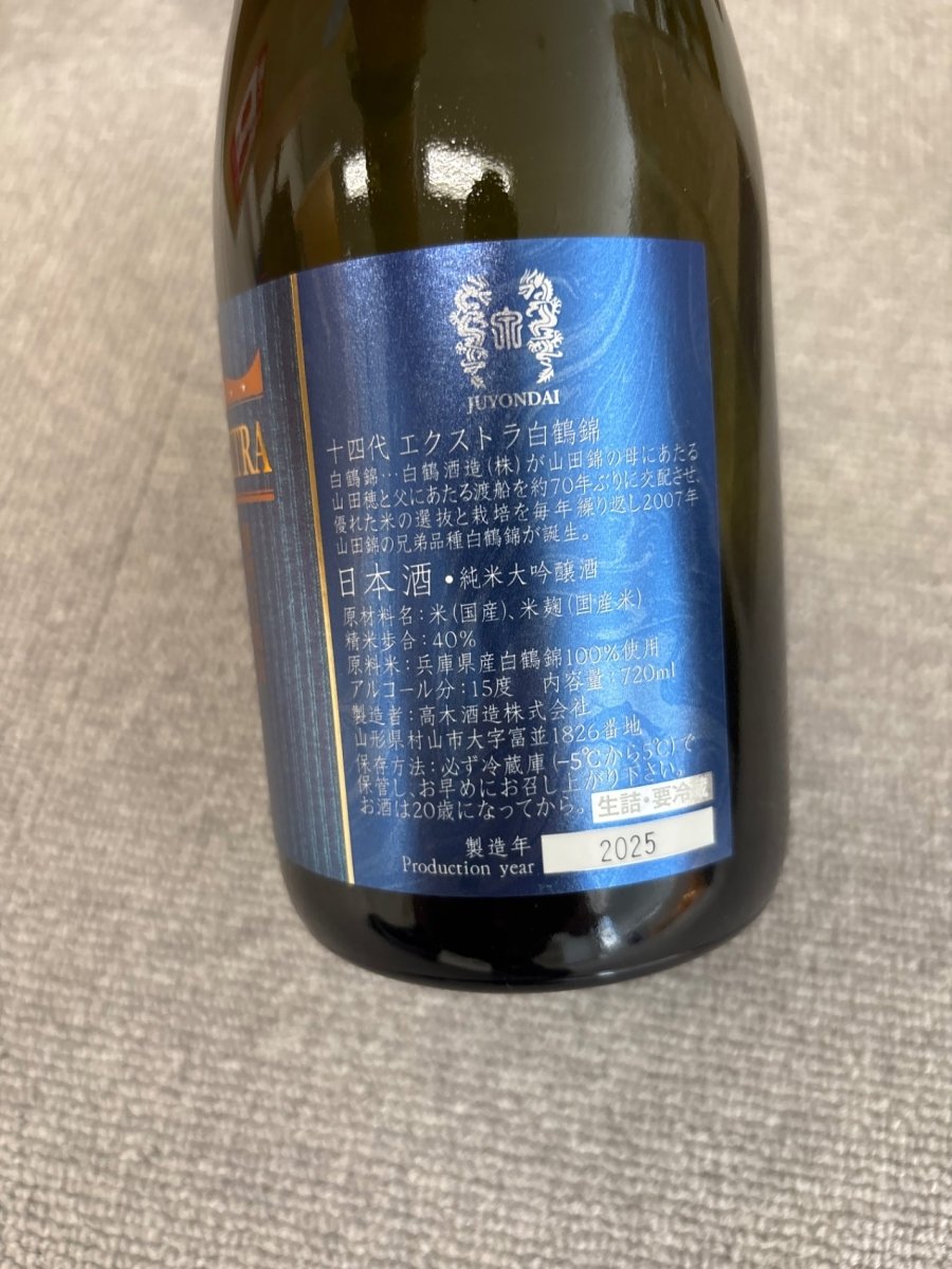 image 十四代 エクストラ 720ml播州山田錦　純米大吟醸 - LIQUOR JOY