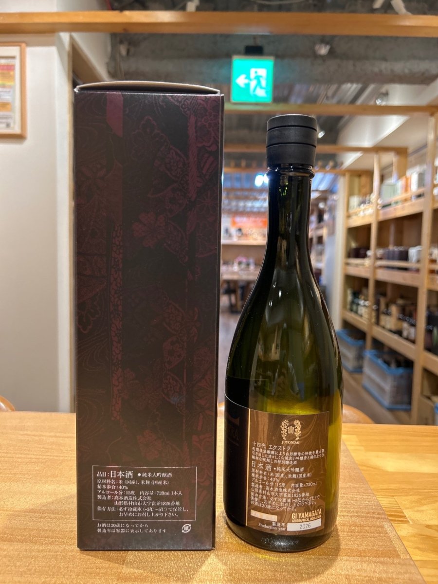 image 十四代 エクストラ 大極上諸白 720ml - LIQUOR JOY