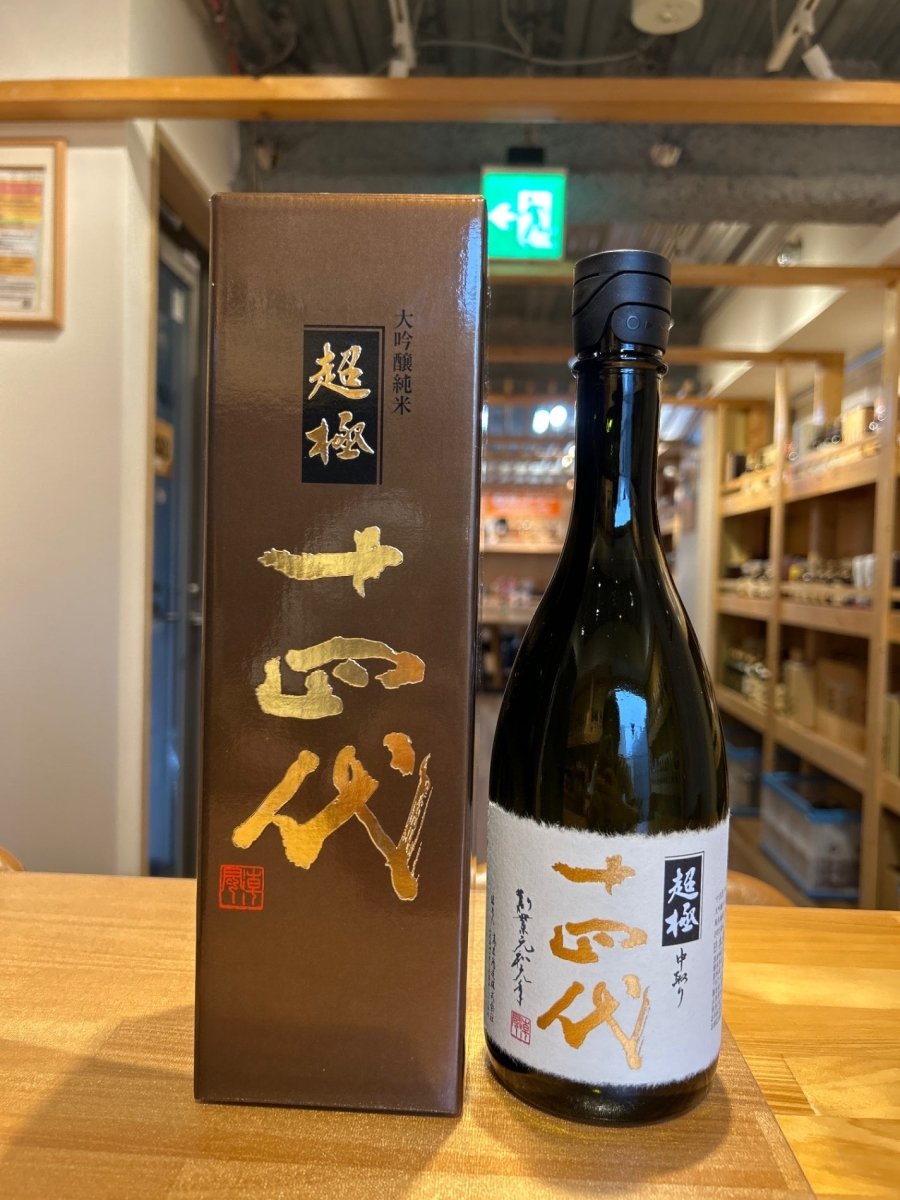 十四代　中取り超極　720ml - LIQUOR JOY