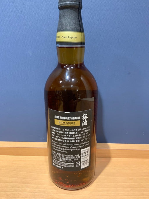 山崎蒸溜所貯蔵焙煎樽熟成梅酒 リッチアンバー [ 750ml ] - LIQUOR JOY