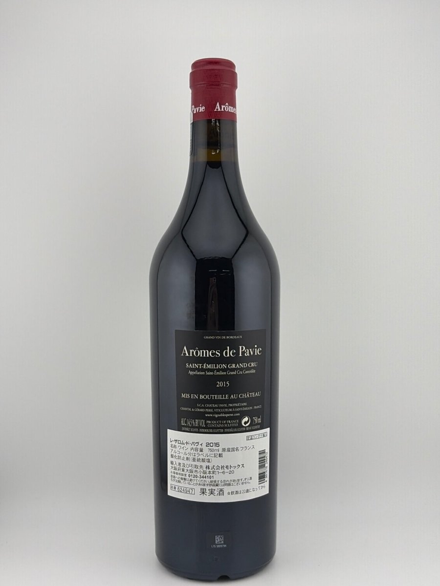 image アローム･ド･パヴィ 750ml 2015 - LIQUOR JOY