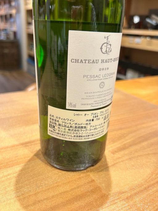 シャトーオーブリオン 750ml 2019 白 - LIQUOR JOY