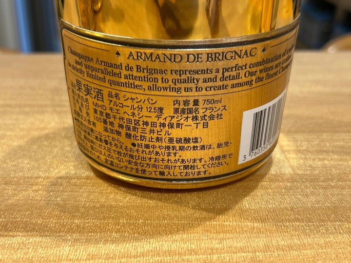 アルマン ド ブリニャック ブリュット ゴールド [ スパークリング 辛口 フランス 750ml ] - LIQUOR JOY