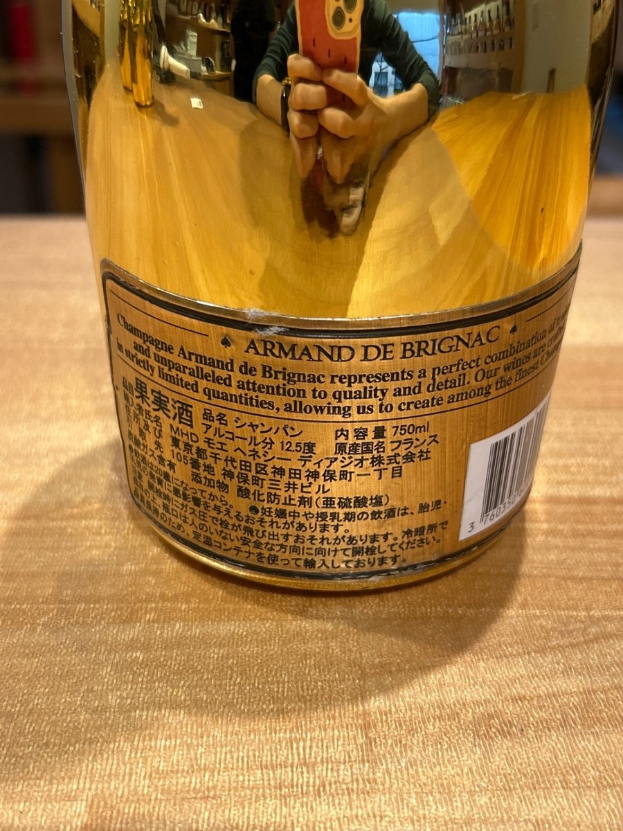 アルマン ド ブリニャック ブリュット ゴールド [ スパークリング 辛口 フランス 750ml ] - LIQUOR JOY