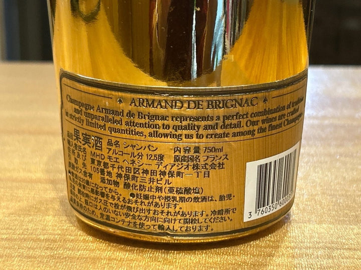 アルマン ド ブリニャック ブリュット ゴールド [ スパークリング 辛口 フランス 750ml ] - LIQUOR JOY