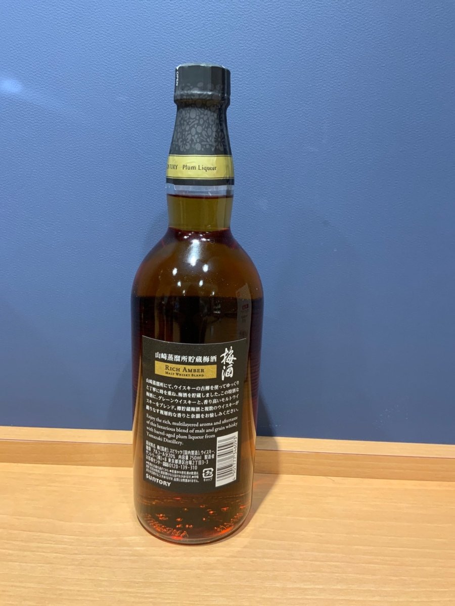 山崎蒸溜所貯蔵焙煎樽熟成梅酒 リッチアンバー [ 750ml ] - LIQUOR JOY