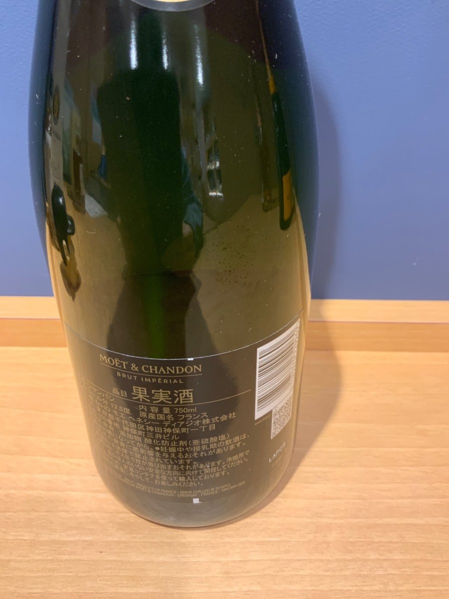モエ・エ・シャンドン モエ アンペリアル 750ml - LIQUOR JOY