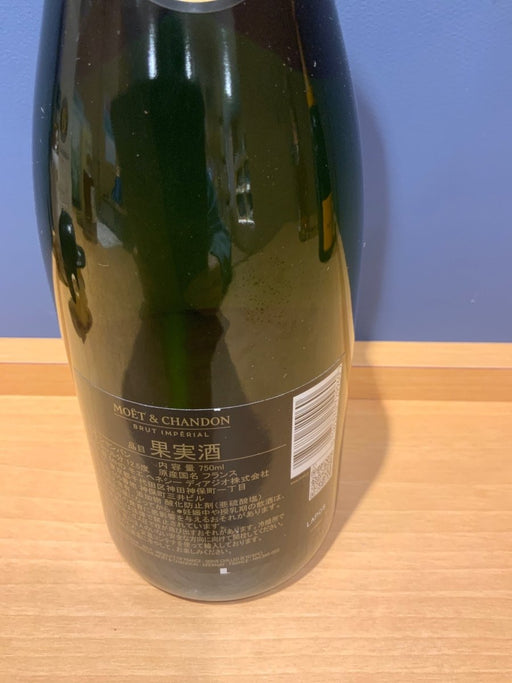 モエ・エ・シャンドン モエ アンペリアル 750ml - LIQUOR JOY