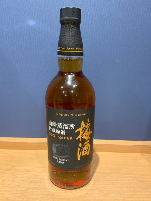 山崎蒸溜所貯蔵焙煎樽熟成梅酒 リッチアンバー [ 750ml ] - LIQUOR JOY