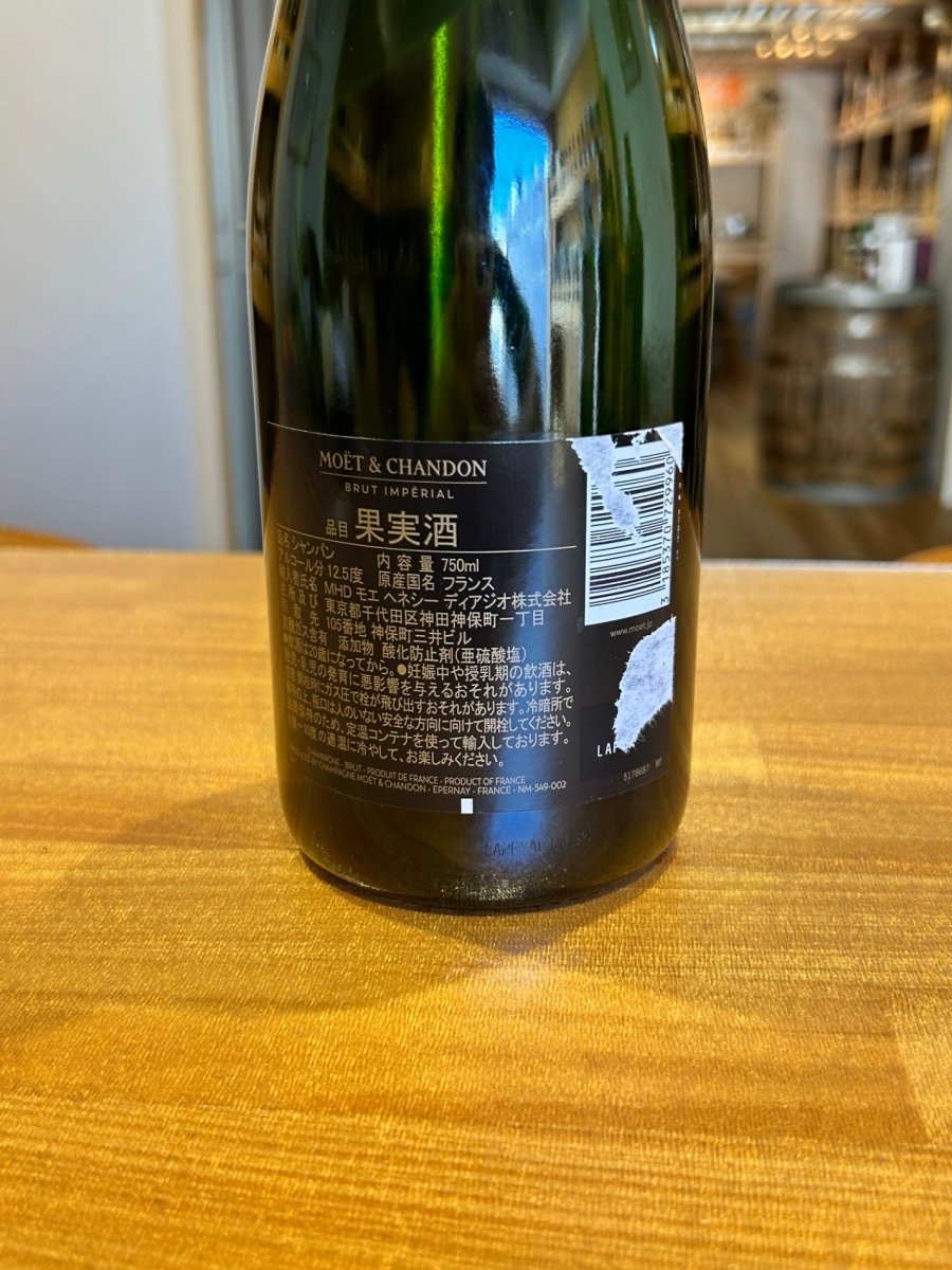 モエ・エ・シャンドン ブリュット 白 750ml - LIQUOR JOY
