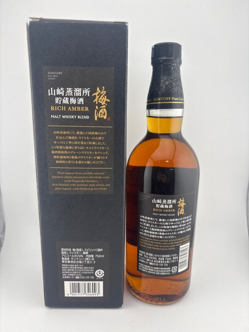 山崎蒸溜所貯蔵焙煎樽熟成梅酒 リッチアンバー [ 750ml ] - LIQUOR JOY