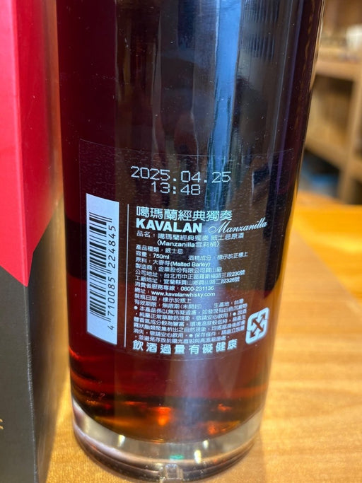 カバラン ソリスト マンサニージャ [ ウイスキー 台湾(台湾省/中華民国) 750ml ] - LIQUOR JOY