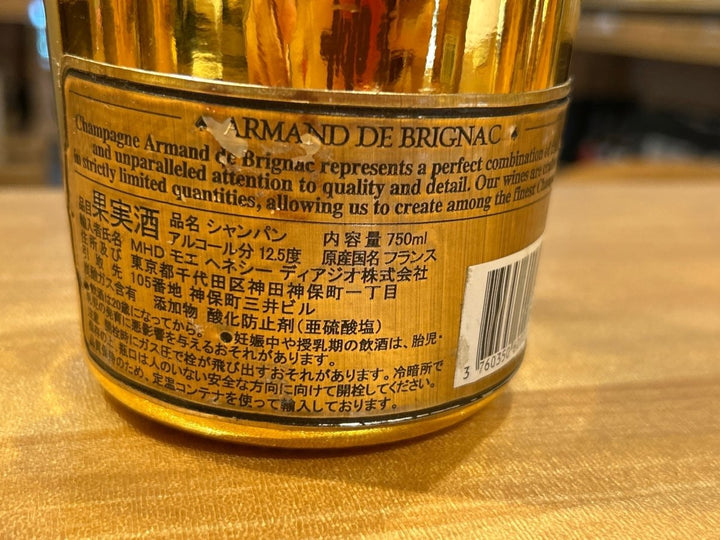 アルマン ド ブリニャック ブリュット ゴールド [ スパークリング 辛口 フランス 750ml ] - LIQUOR JOY