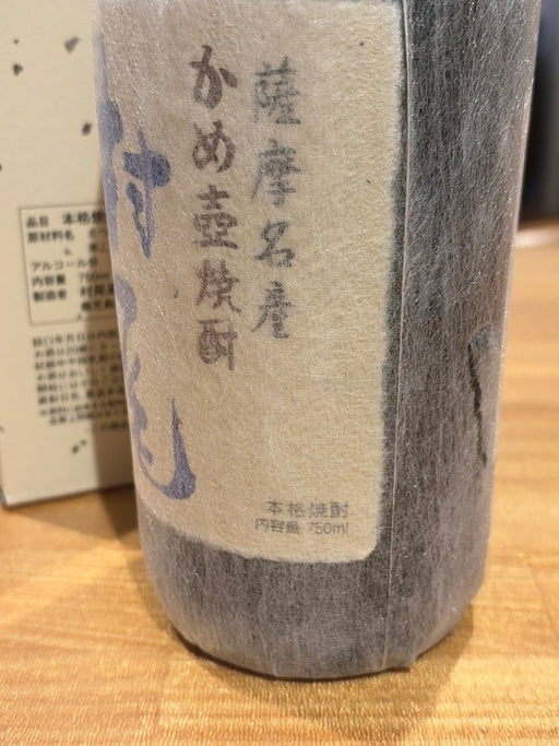 村尾 750ml 化粧箱入 - LIQUOR JOY