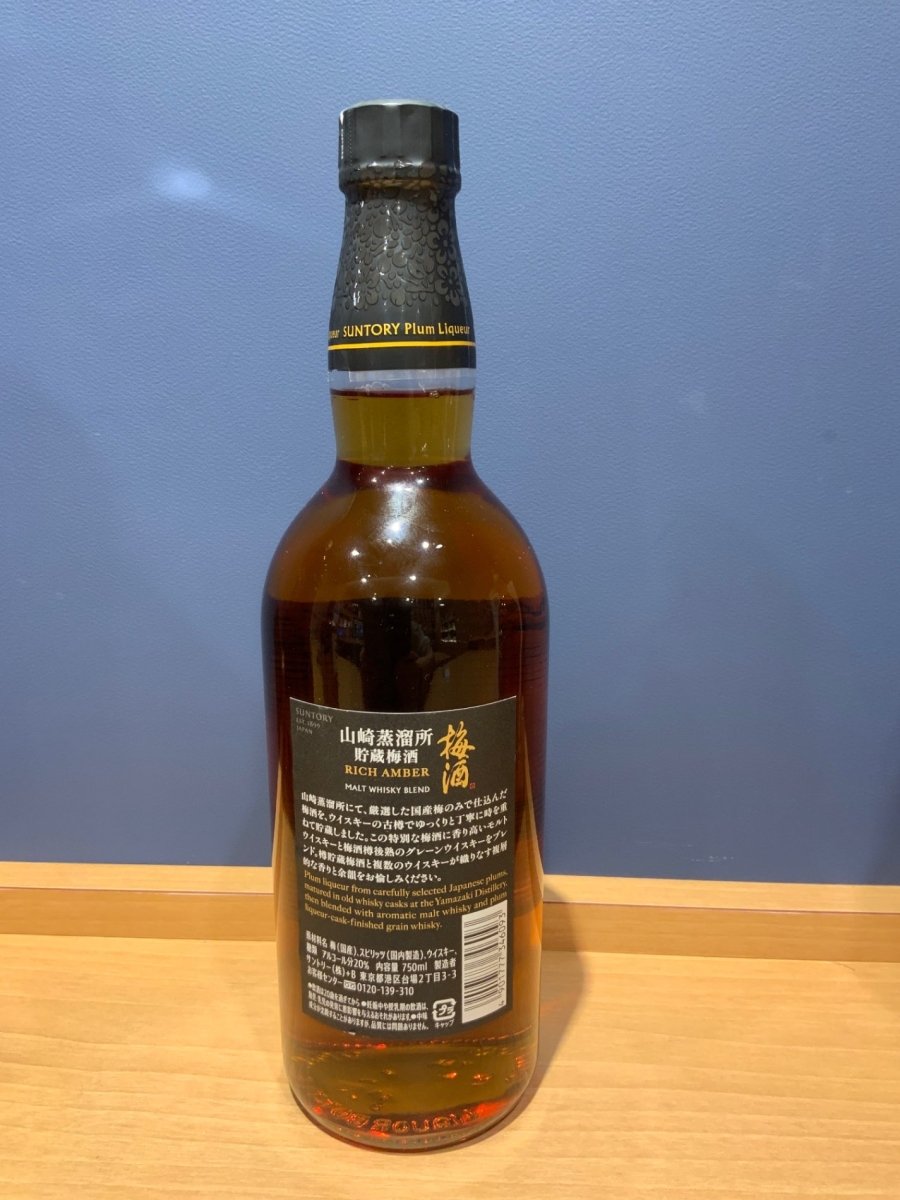 山崎蒸溜所貯蔵焙煎樽熟成梅酒 リッチアンバー [ 750ml ] - LIQUOR JOY