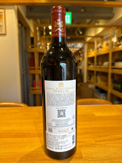 シャトームートン 2023 750ml