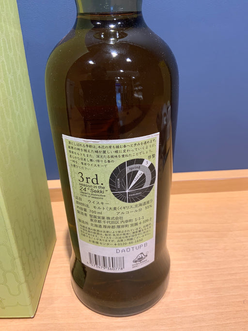 Akkeshi Blended Whisky Keichitsu 55% [Japanese Whisky 700ml]