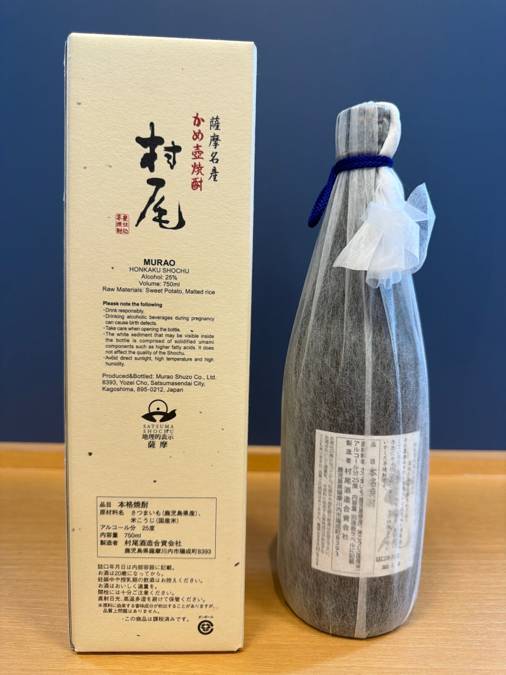 村尾 750ml 化粧箱入