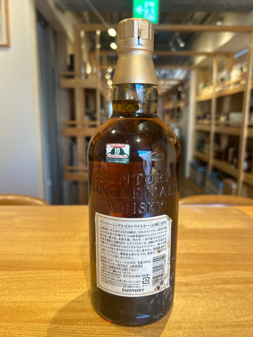 サントリー 山崎シングルモルト 10年 700ml