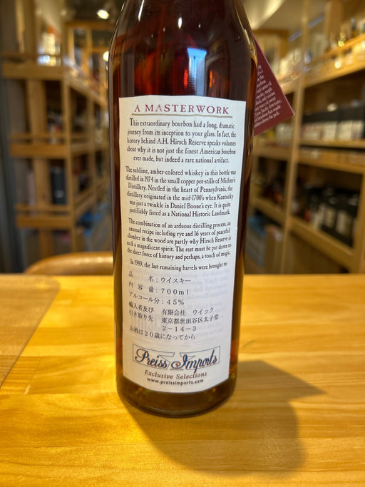 HIRSCH RESERVE 16 Year Old 1974 45.8% 700ml