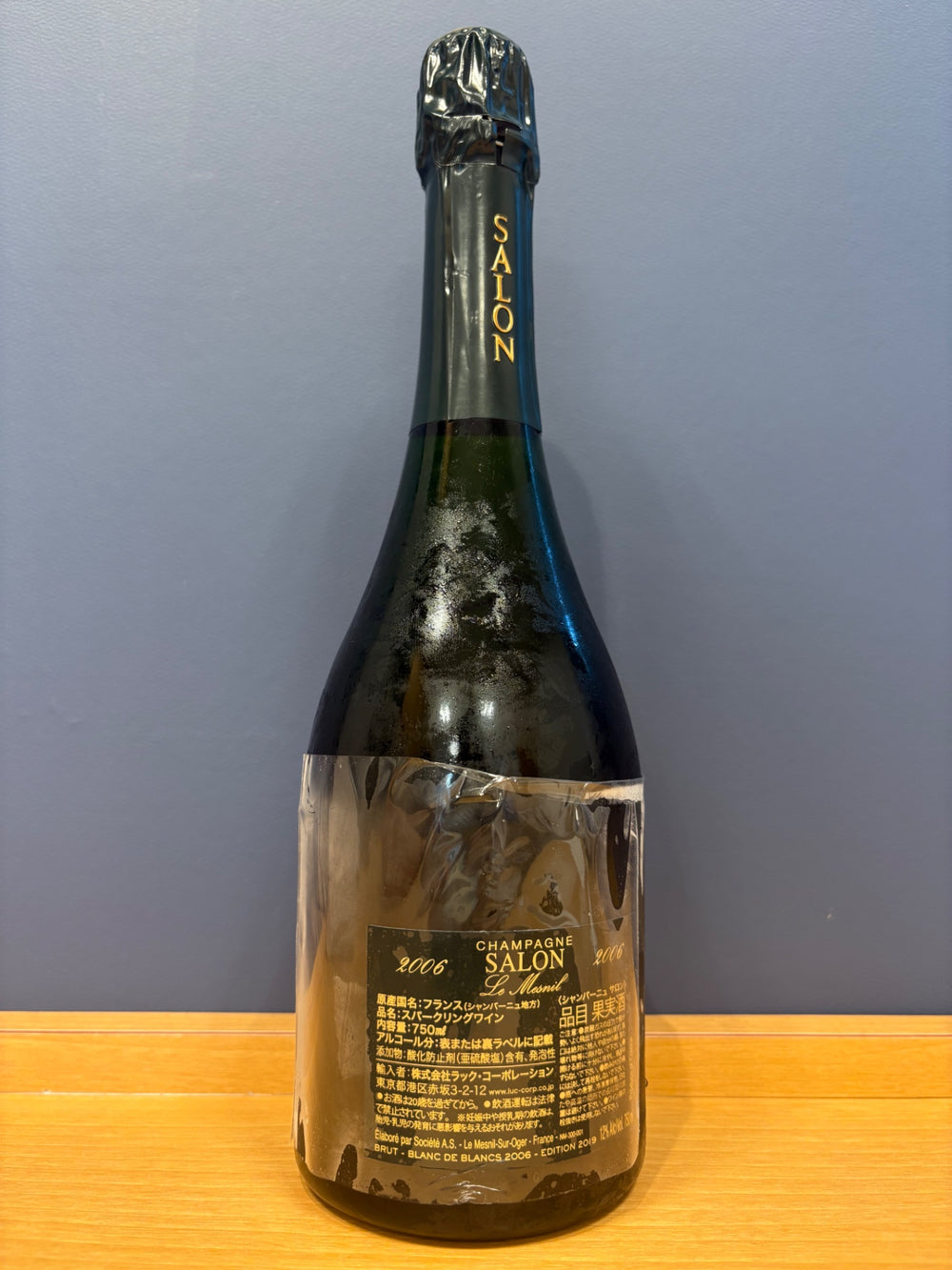 サロン　2006　750ml