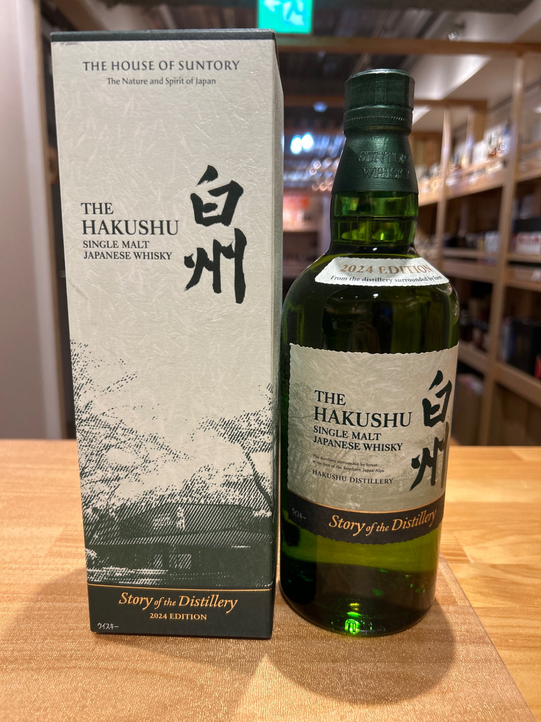 image Hakushu Story of the Distillery 2024 Single Malt Whisky with Gift Box [Japanese Whisky 700ml]