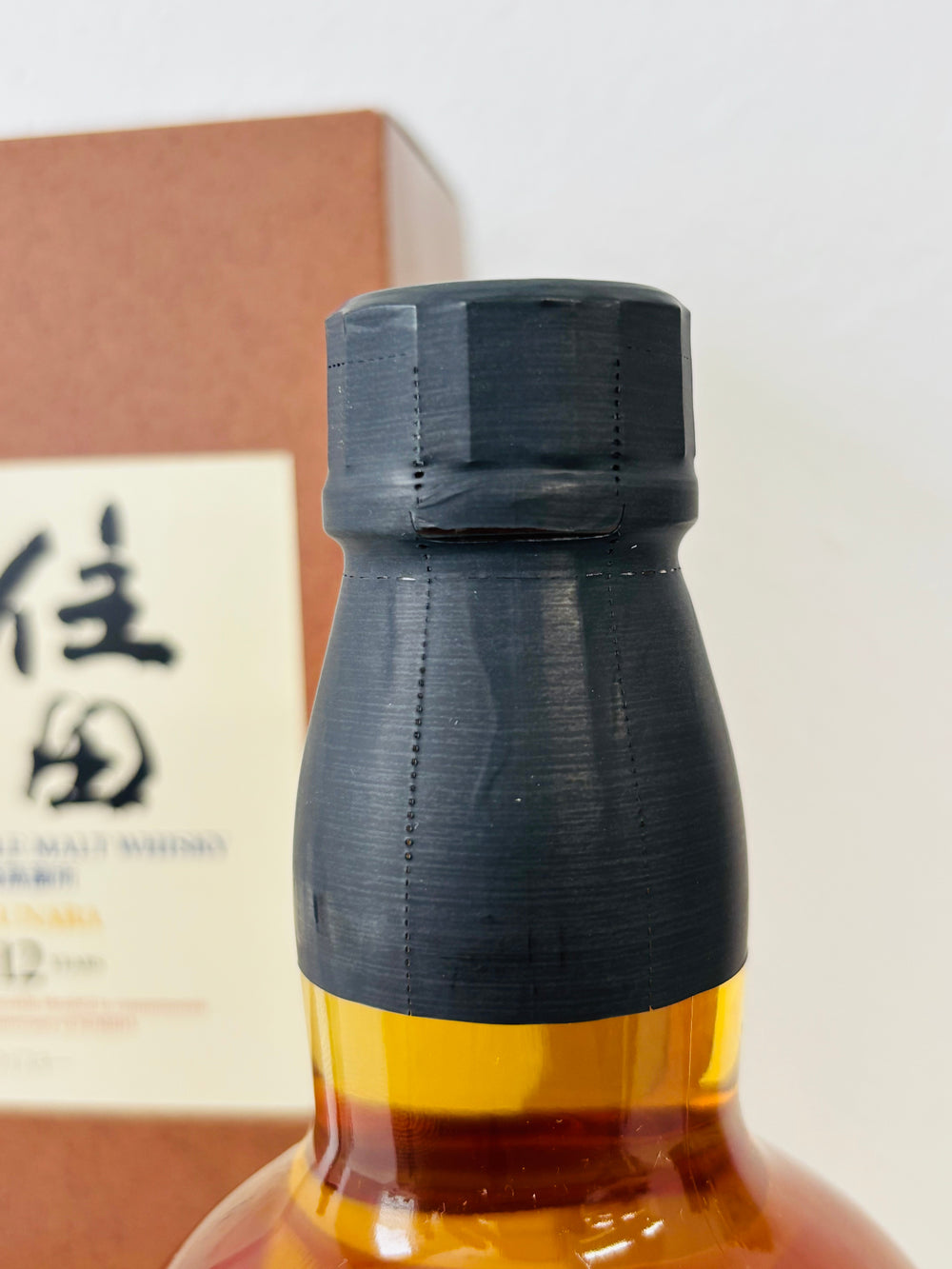 山崎蒸溜所　住田100周年