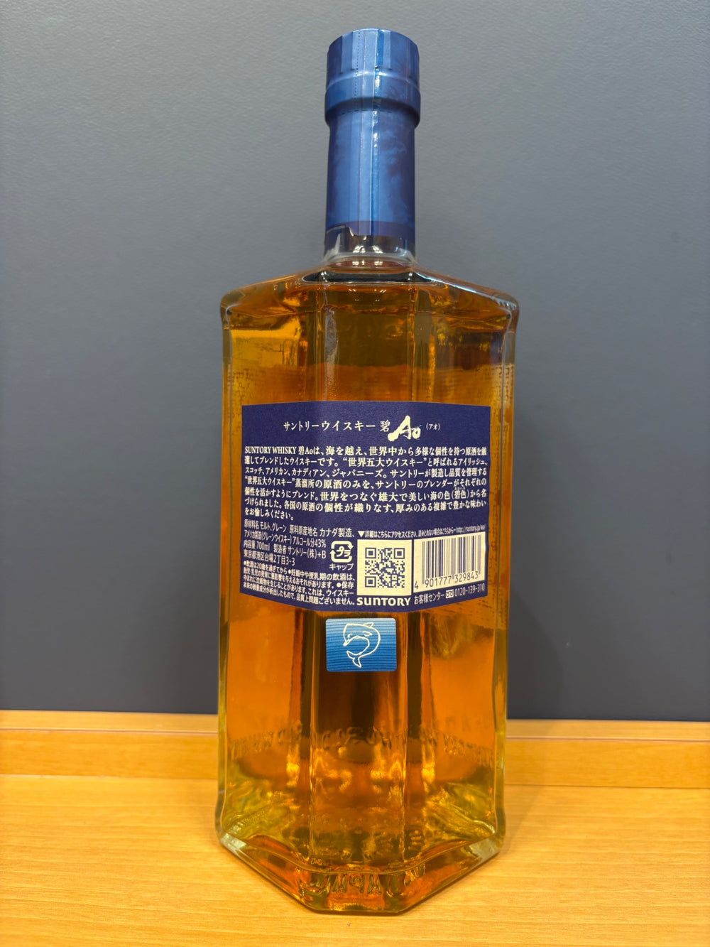 サントリー ワールドウイスキー 碧 Ao 700ml 43度 SUNTORY WORLD WHISKY