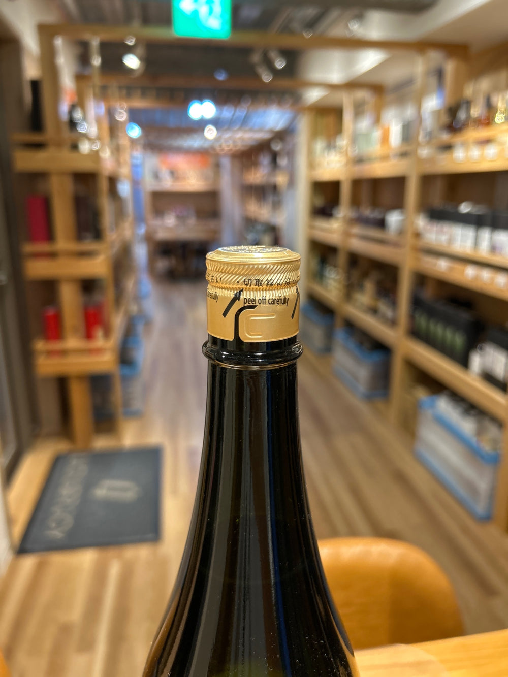十四代　中取り上諸白　播州山田錦　1800ml