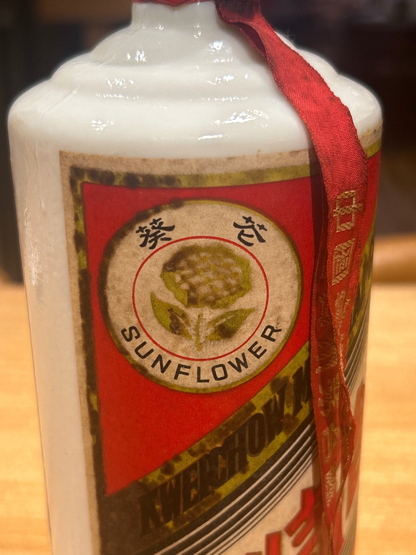 貴州茅台酒 茅台 サンフラワー葵花 55度 マオタイ サンフラワー MOUTAI