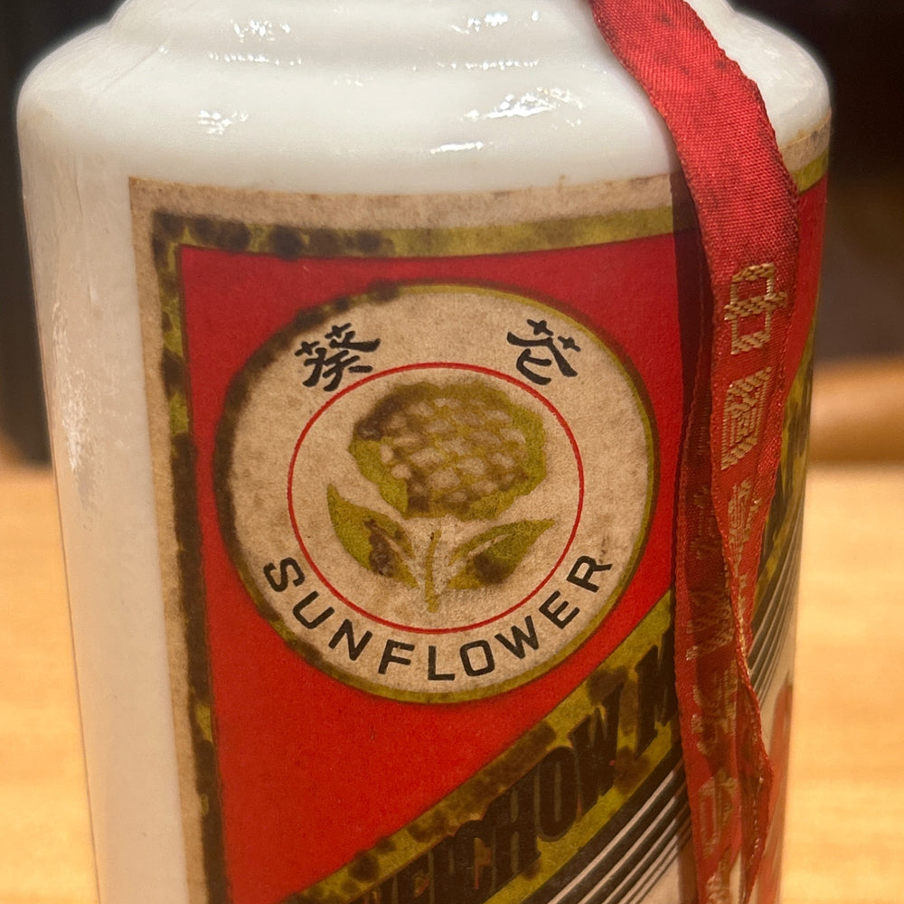 貴州茅台酒 茅台 サンフラワー葵花 55度 マオタイ サンフラワー MOUTAI 