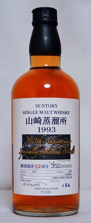 Suntory Yamazaki Distillery Yokohama Port Opening 150th Anniversary Yamazaki 1993-2009 (No Box)