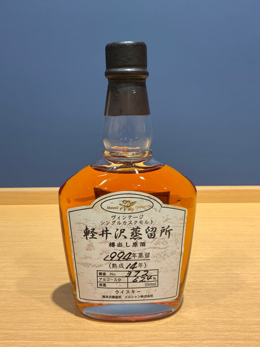Karuizawa Distillery 1994 cask-stripped raw spirit