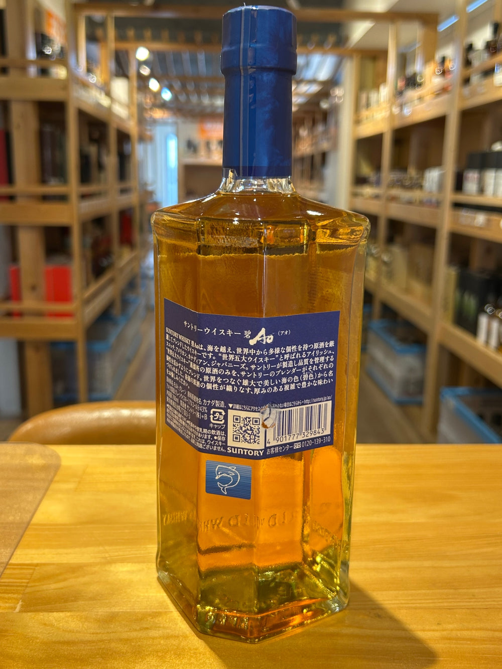 サントリー ワールドウイスキー 碧 Ao 700ml 43度 SUNTORY WORLD WHISKY