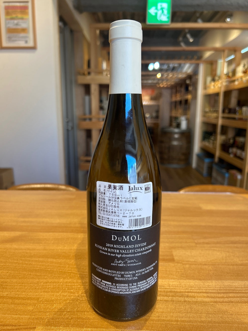 デュモル DUMOL　2019　750ml(HIGHLAND DIVIDE RUSSIAN RIVER VALLEY)