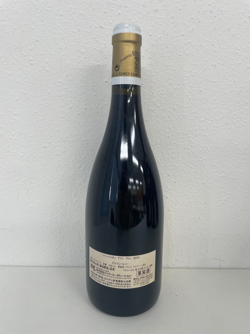 Domaine Armand Rousseau アルマン・ルソー シャンベルタン グランクリュ 2006 750ml 13.5％