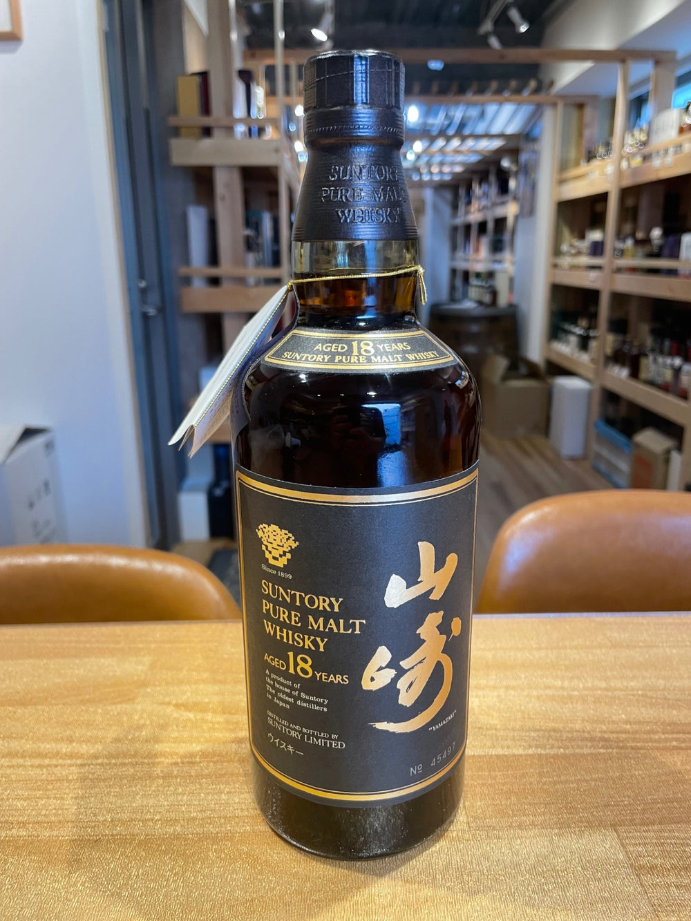 山崎18年 ピュアモルト 750ml 旧ボトル