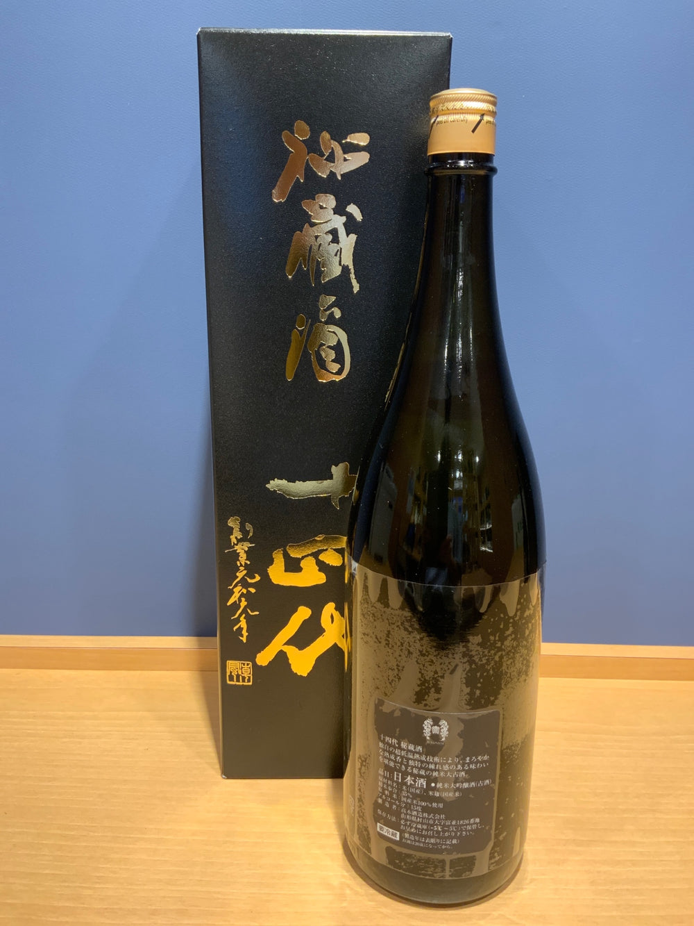 十四代 秘蔵酒 純米大吟醸 古酒 1800ml