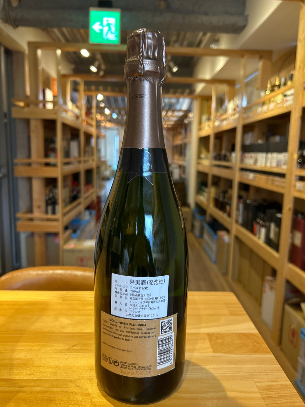 ボランジェ アール ディー (ＲＤ) 2004 白 750ml
