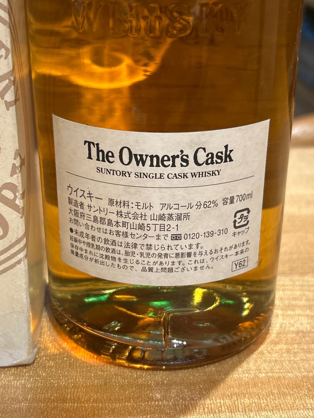 Owner's Cask Yamazaki Distillery Junji Ueda 1996-2007 Hogshead