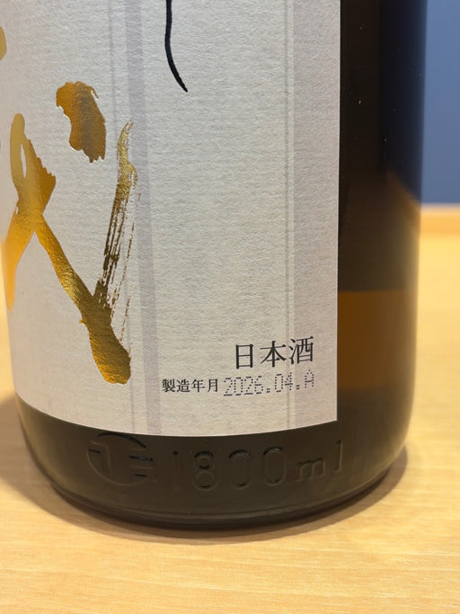 高木酒造 十四代 本丸 秘伝玉返し 1.8L