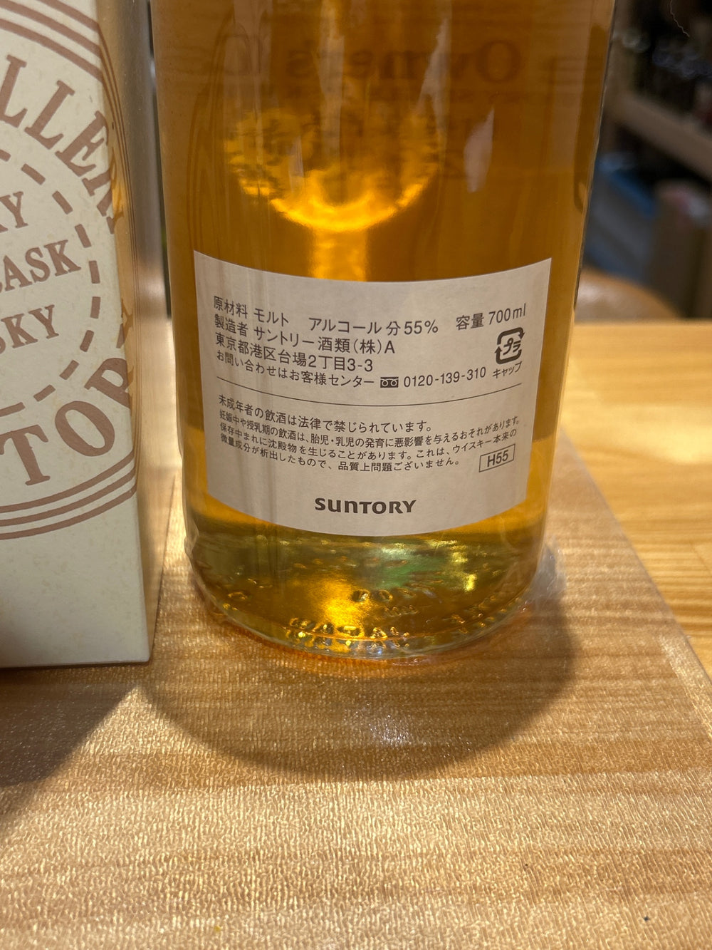 Owner's Cask Hakushu Distillery 2000-2011 Barrel