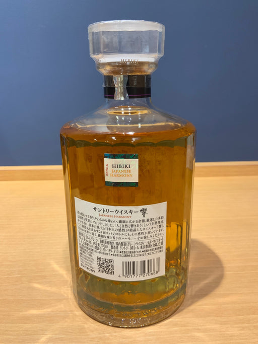 サントリーウイスキー 響 JAPANESE HARMONY [ ウイスキー 日本 700ml ]