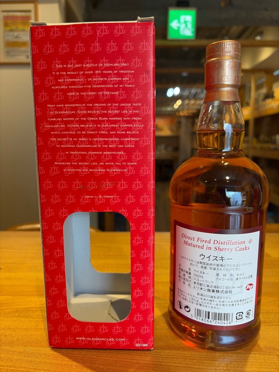 グレンファークラス 8年 40度 700ml - LIQUOR JOY