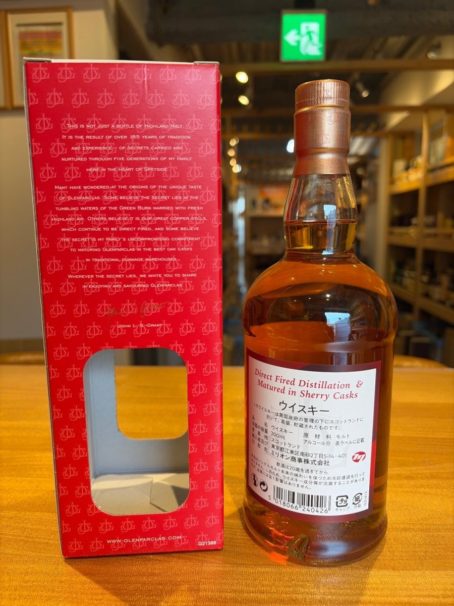 グレンファークラス 8年 40度 700ml 【並行品】【スコッチ／シングルモルト】 - LIQUOR JOY